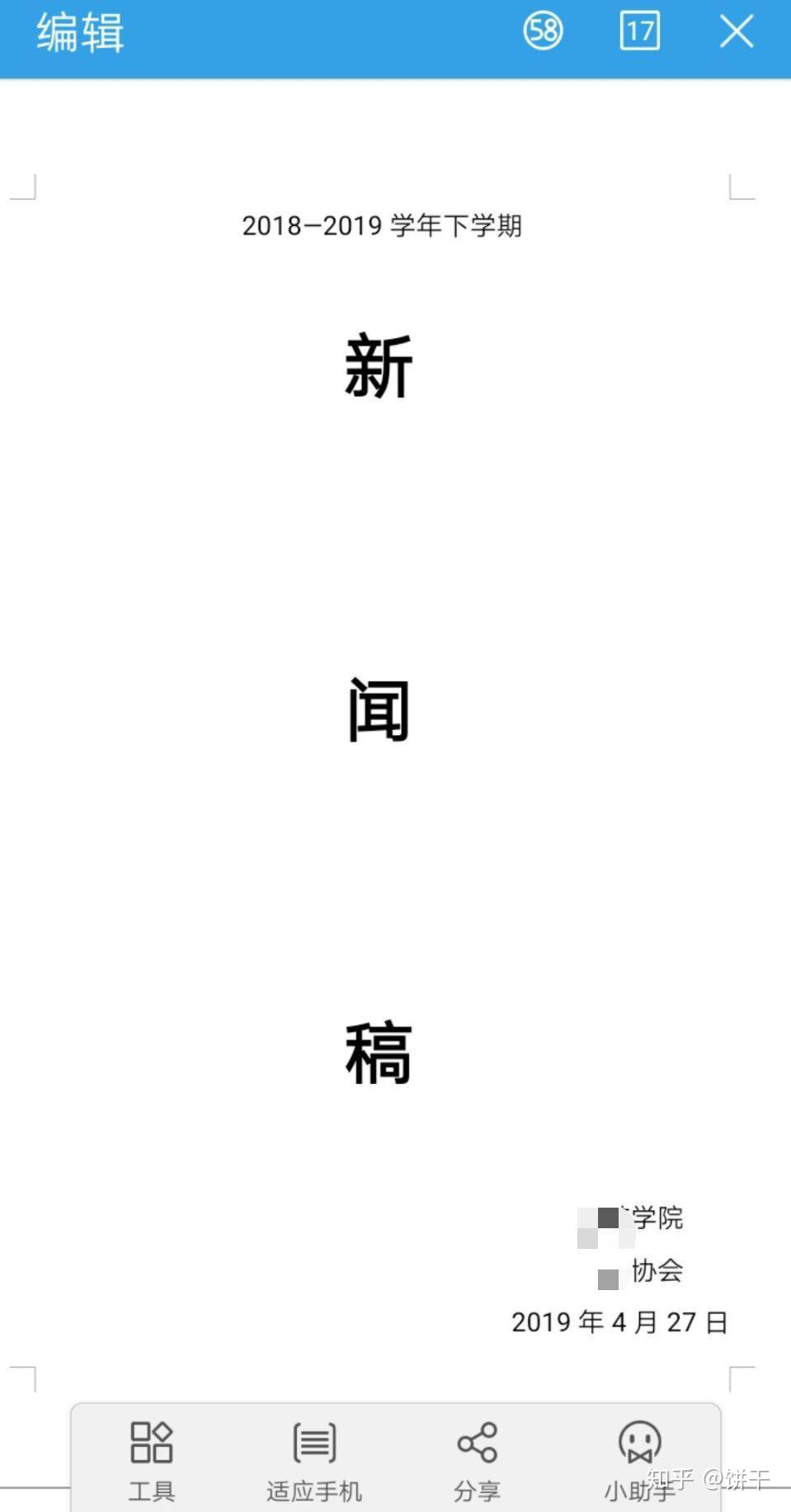 脱口秀节目策划书模板_音频节目策划书模板_高端访谈节目策划书