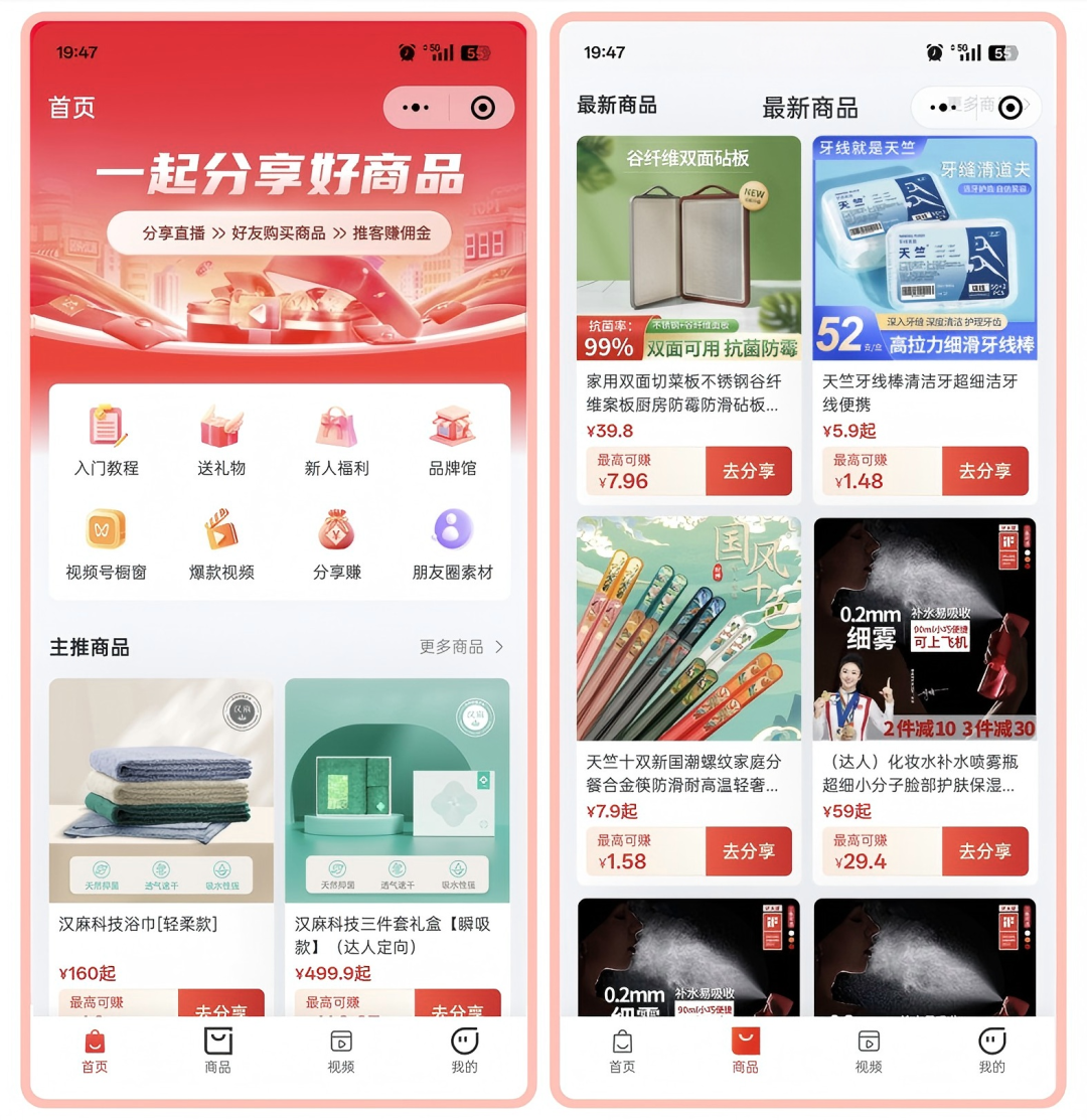 微信小店实操指南丨带货机构如何开展微信小店推客带货? - 知乎