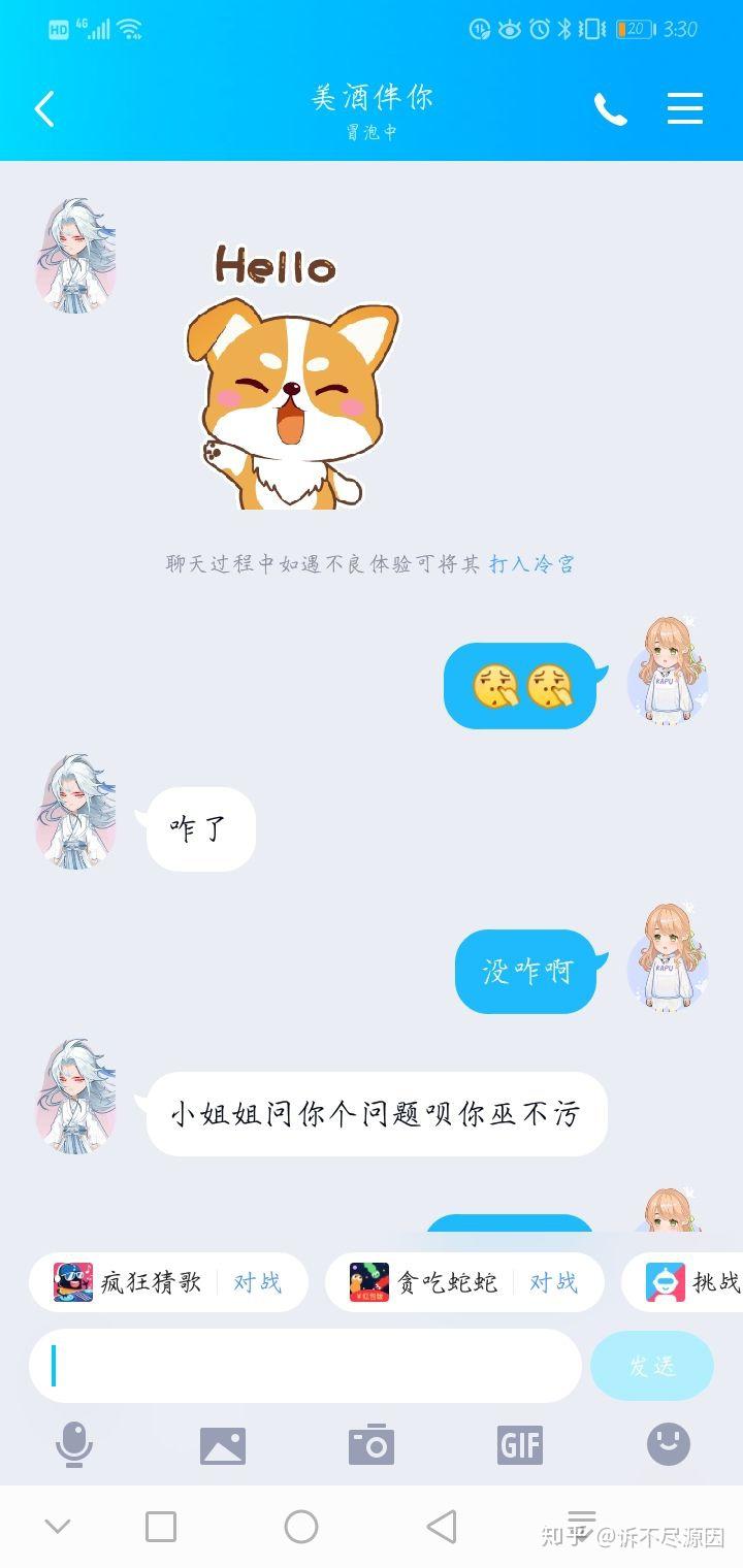 扩列扩到污怎么办