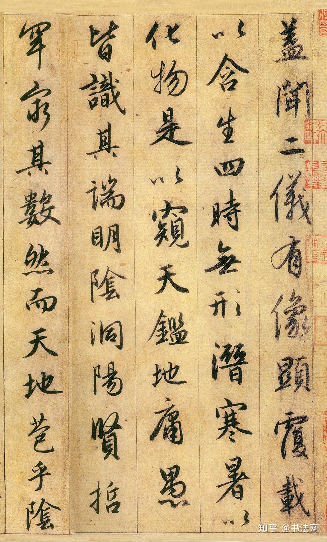 赵孟頫写了上千遍的行书，与王羲之不分上下，至今书法界无人超越！ - 知乎