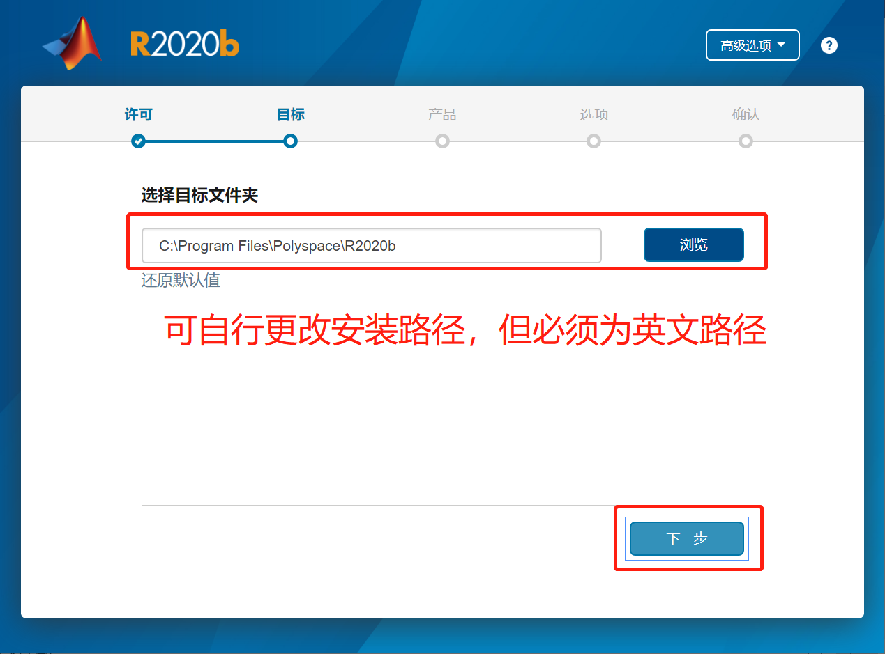 matlab r2020b详细安装教程