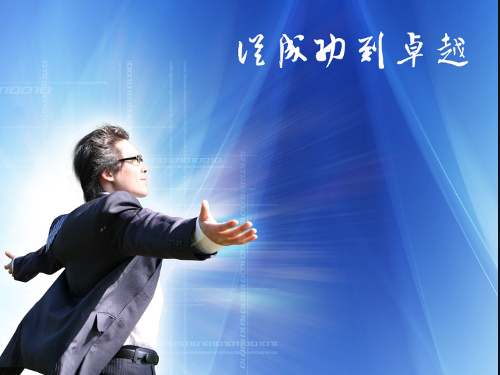 到底是什么阻碍了一个人走向卓越