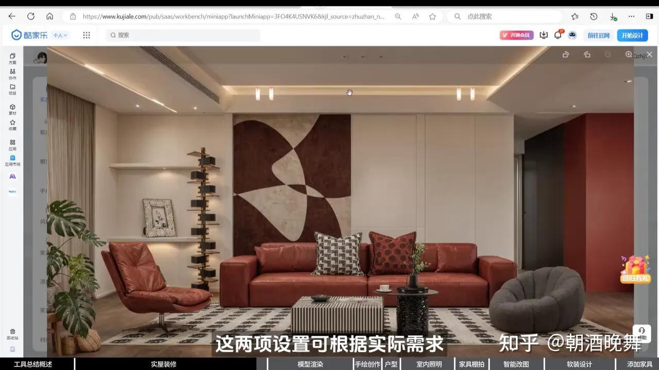 建筑学长×酷家乐AI室内大师重磅升级!九大AI新功能强势来袭 - 知乎