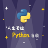 Python程序员 - 知乎