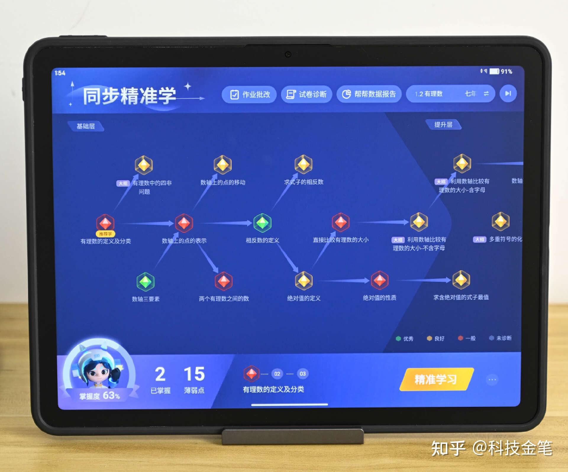 只需2499元,全能教师领回家,作业帮学习机帮你搞定学习烦恼