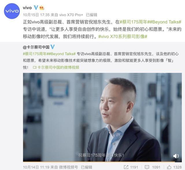 vivo高级副总裁倪旭东接受专访将继续打造未来移动影像