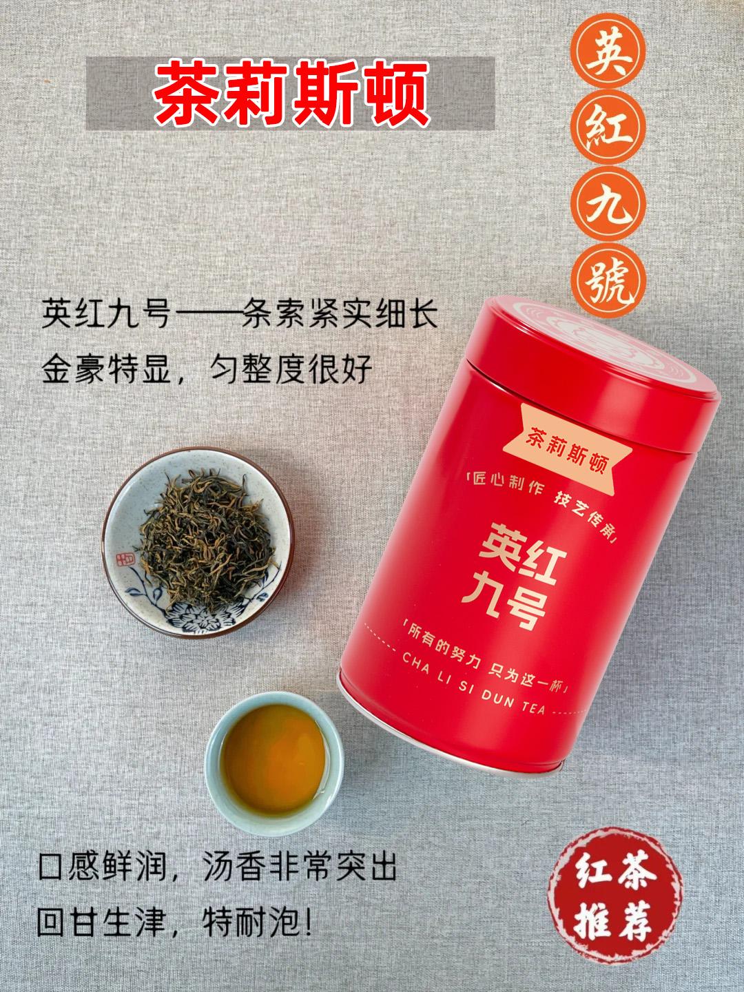 英红九号|祁门红茶|尊义红茶等红茶品牌推荐!