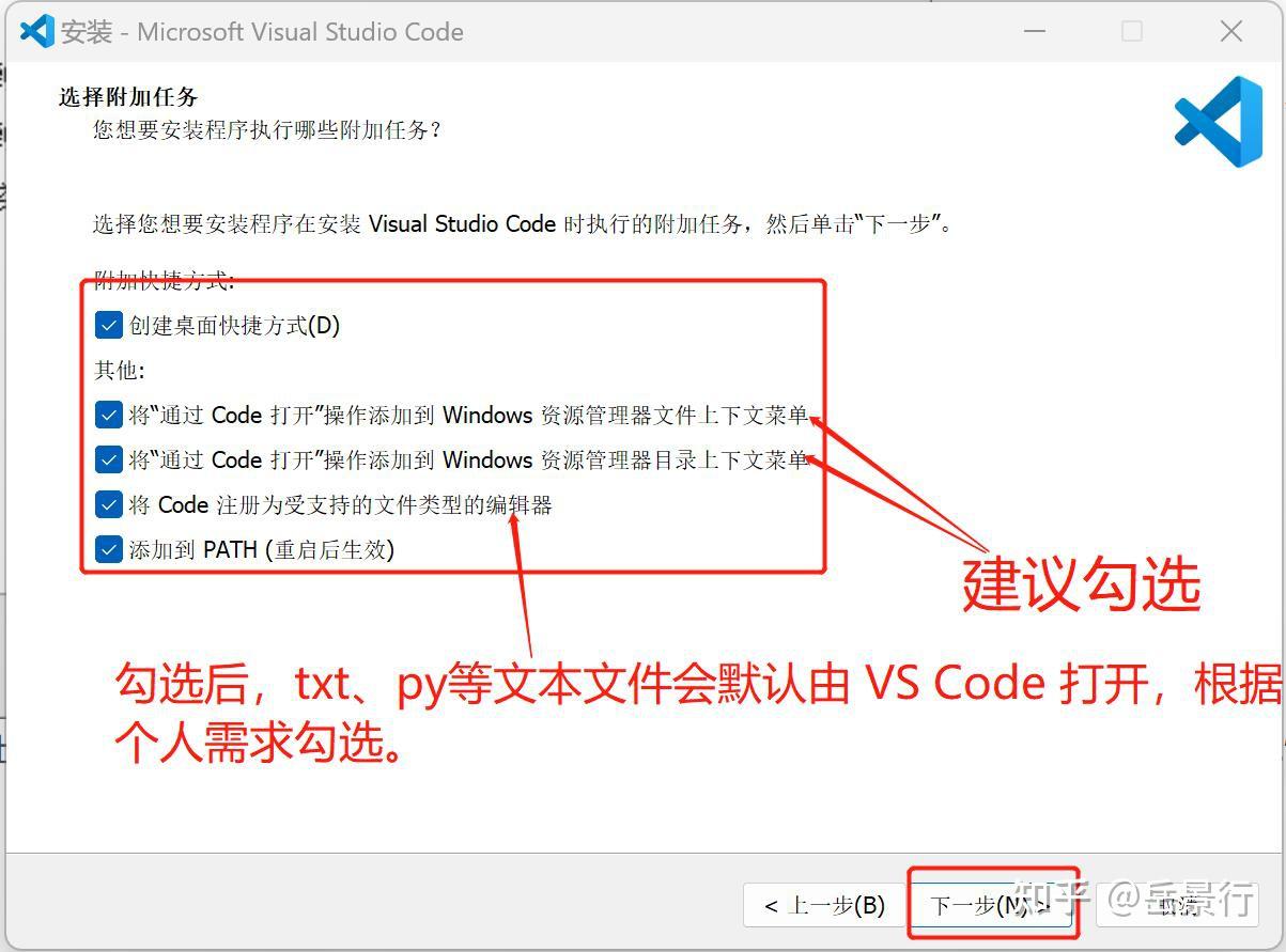 VS code安装(Windows) - 知乎