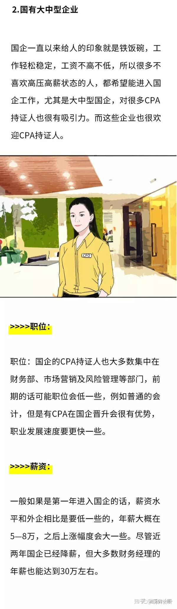 注册会计师挂靠价格_注册化工师挂靠价格_注册计量师 挂靠