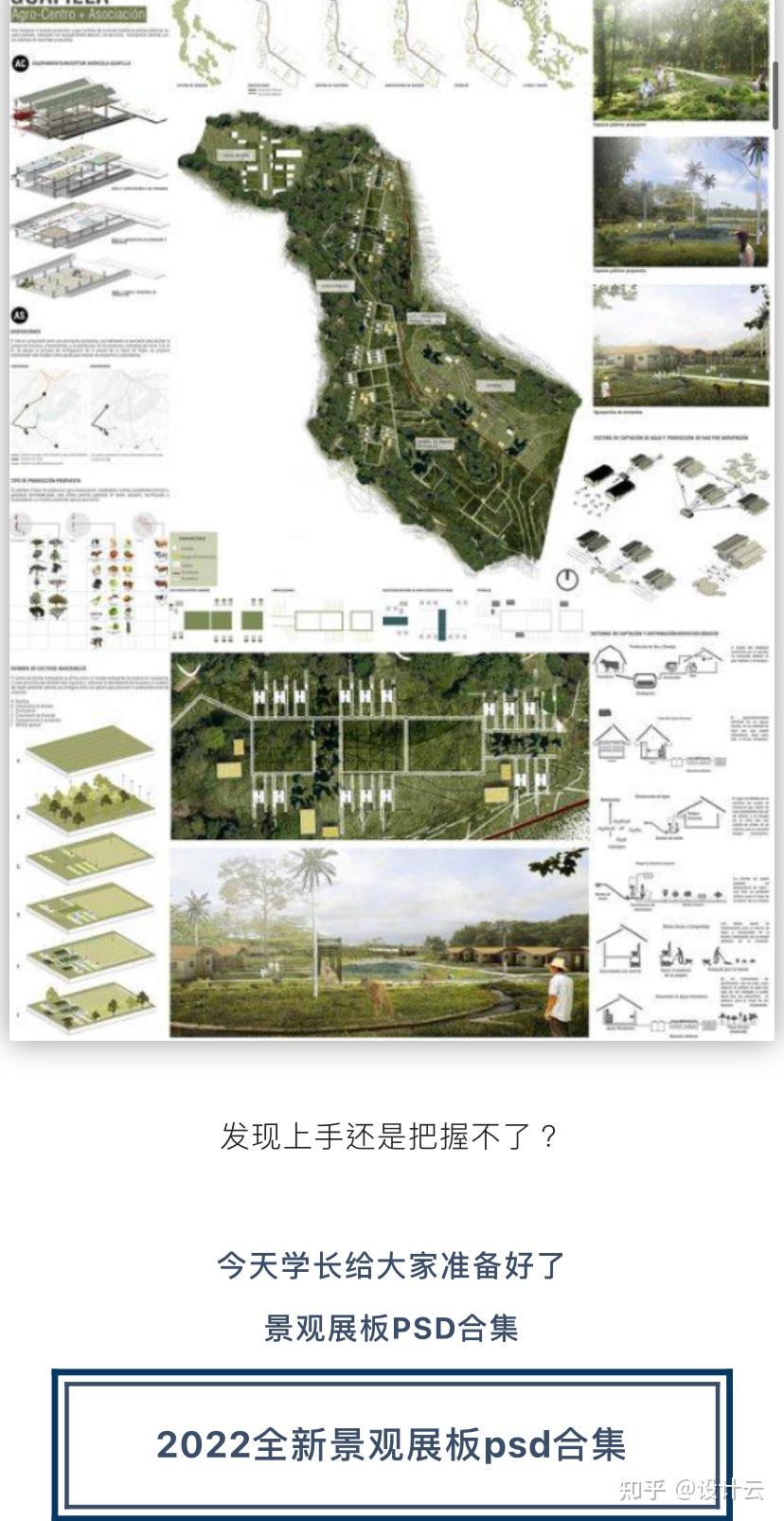 2022全新景观专属展板PSD合集大礼包 - 知乎