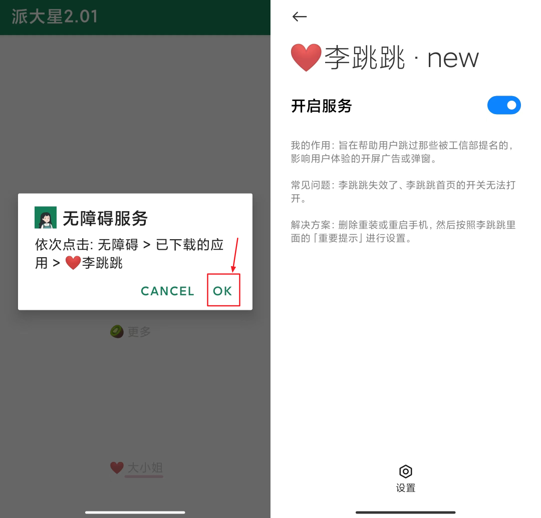 李跳跳你还敢用吗你真的会用吗