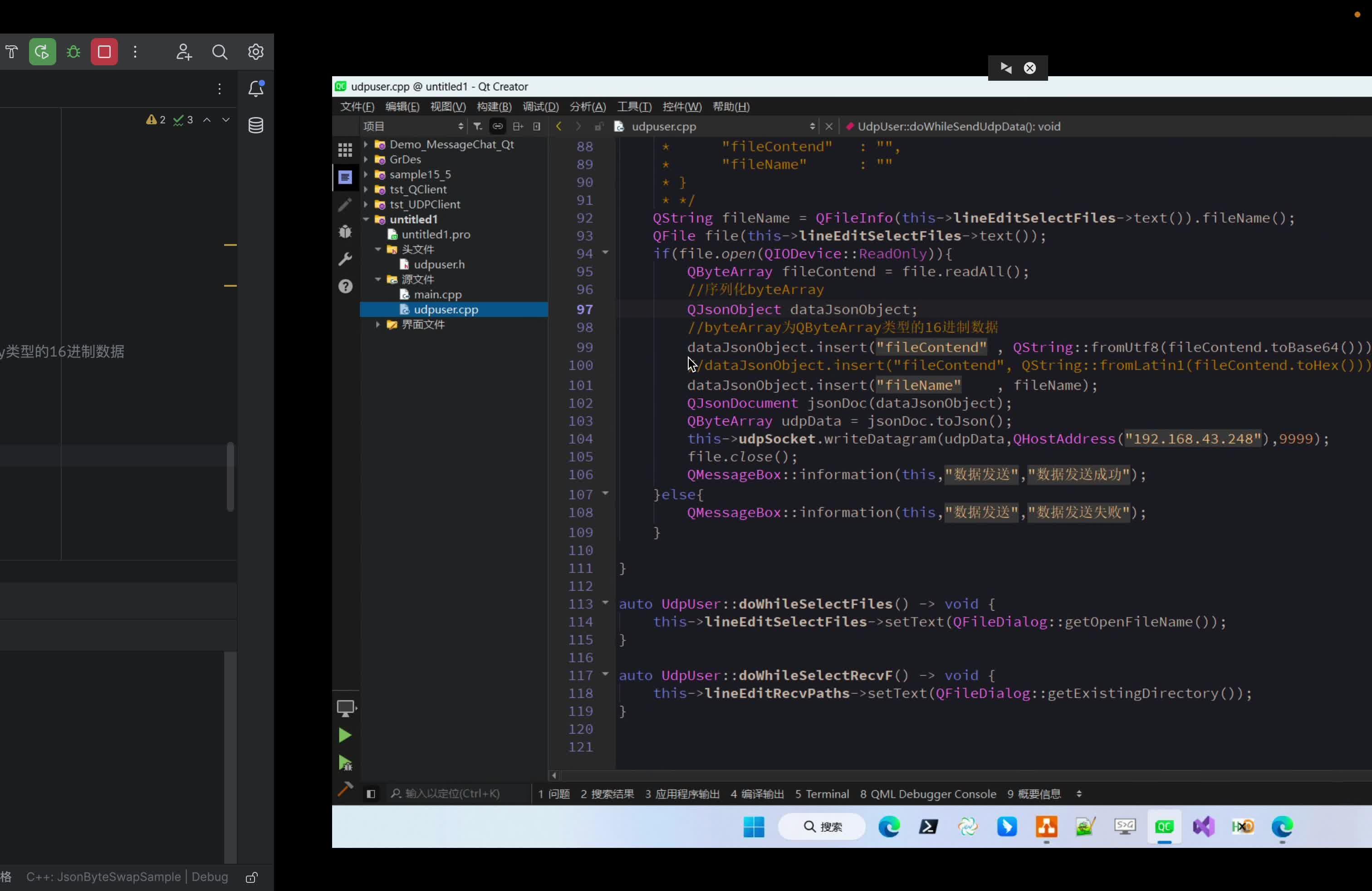 Qt json 