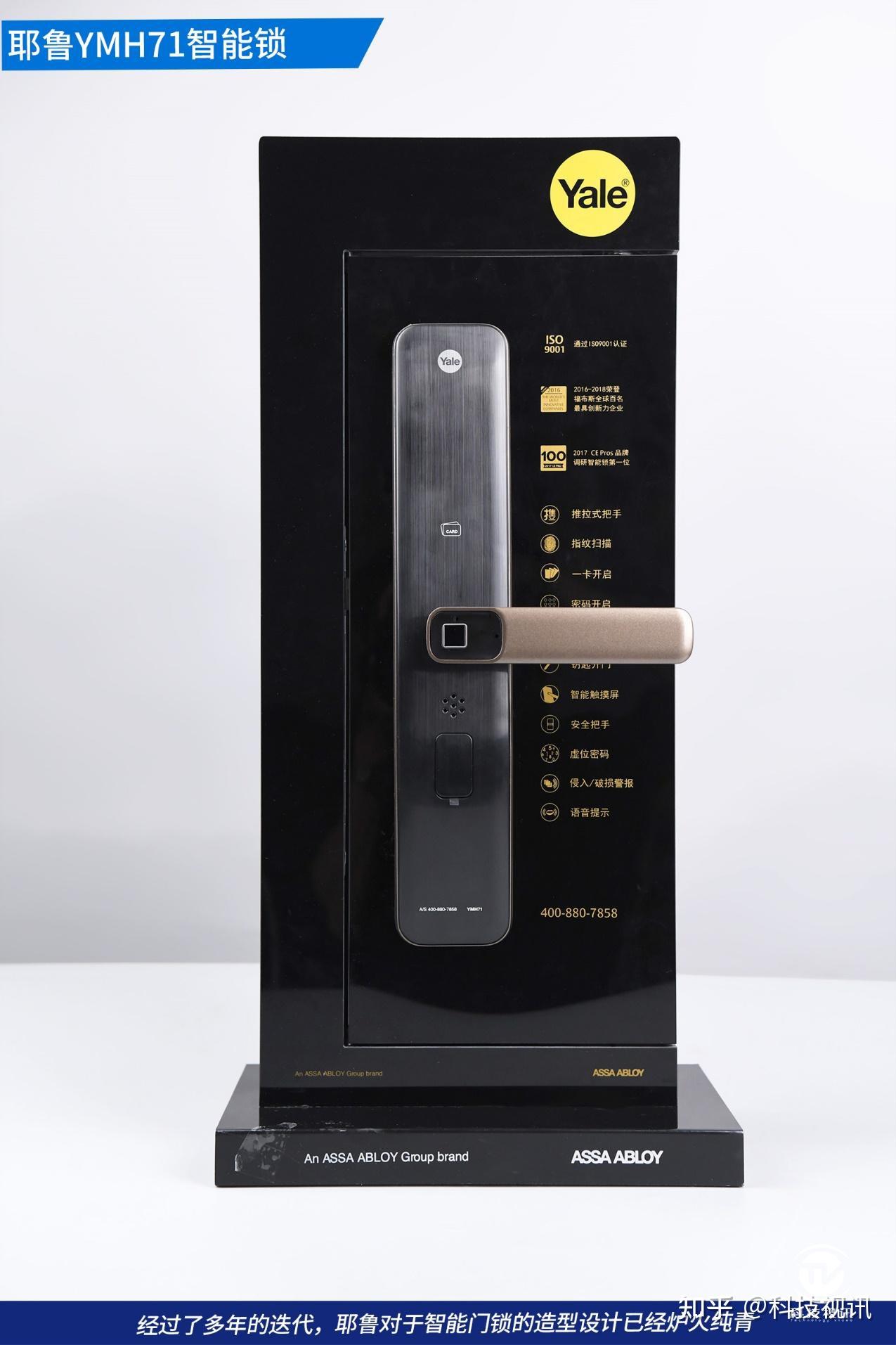 让开门成为一种享受耶鲁ymh71智能锁深度评测