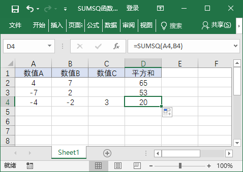 excel表格求和難道你只會用sum函數上