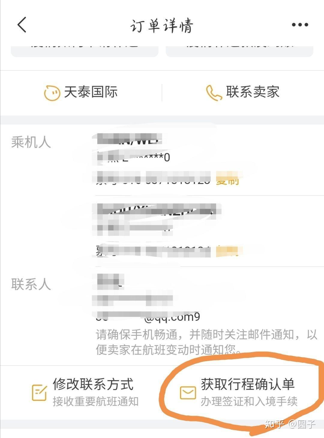 泰国旅游真的那么可怕吗？