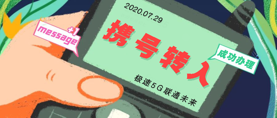 要不要携号转网 这些你应该知道 知乎 要不要携号转网 这些你应该知道 知乎