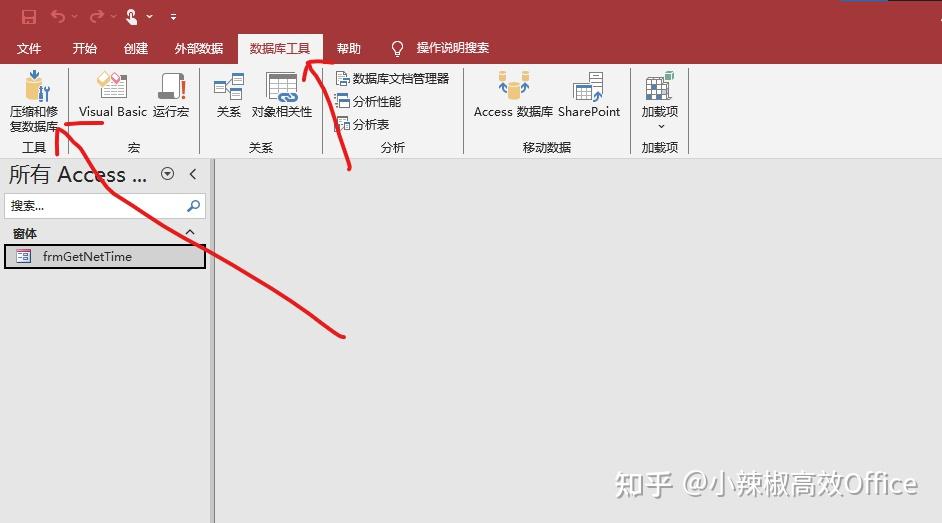 Microsoft Access 数据库文件(.mdb 或 .accdb 格式)为什么越来越大,如何压缩及如何避免文件增大 - 知乎