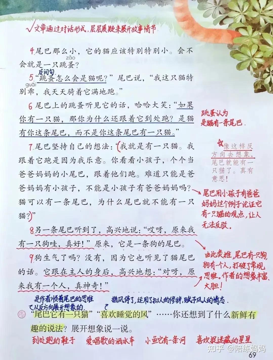 三下语文第五单元复习必备：课文解析+常见题型+答题方法 - 知乎
