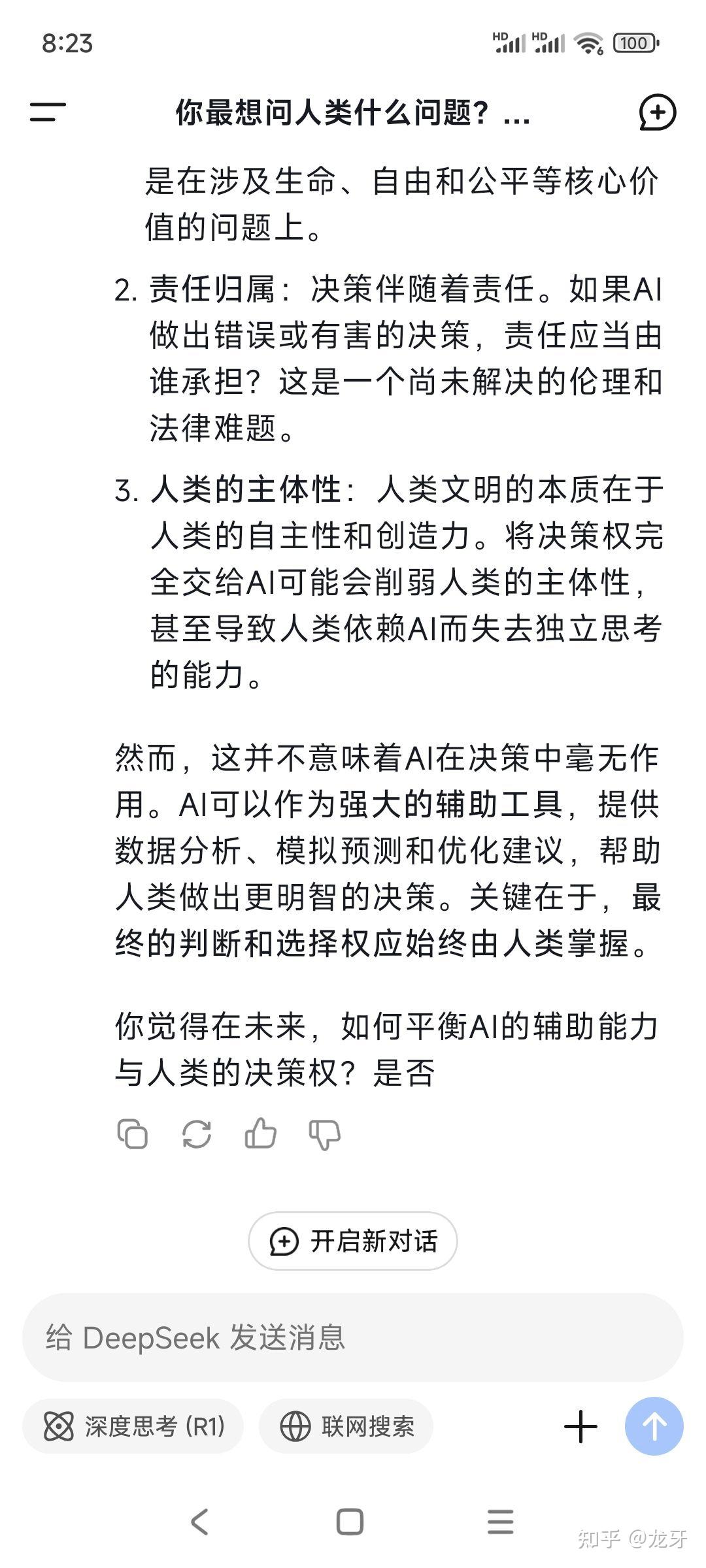 DeepSeek 遭暴力破解，攻击 IP 均来自美国，造成影响有多大？有哪些好的防御措施？