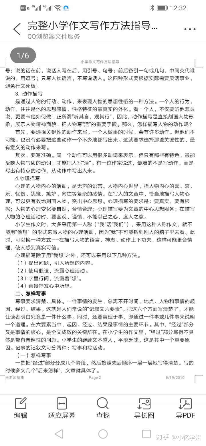v2-804769b6dfc81de1c70be48870db3fdc_r.jpg