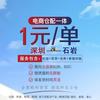 虾皮云仓shopeeyuncang