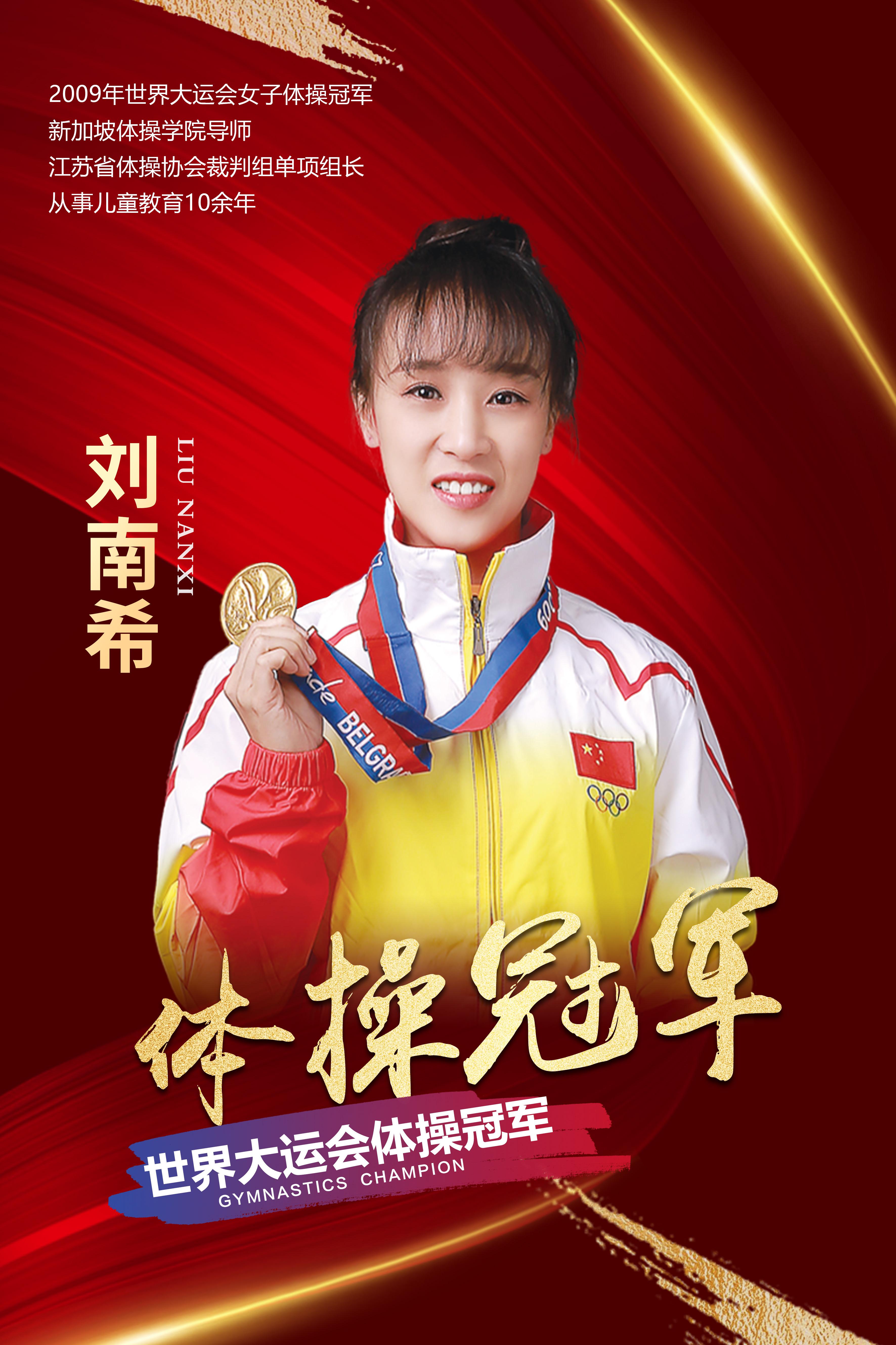 刘南希:迎“南”而上,跳出辉煌 - 知乎