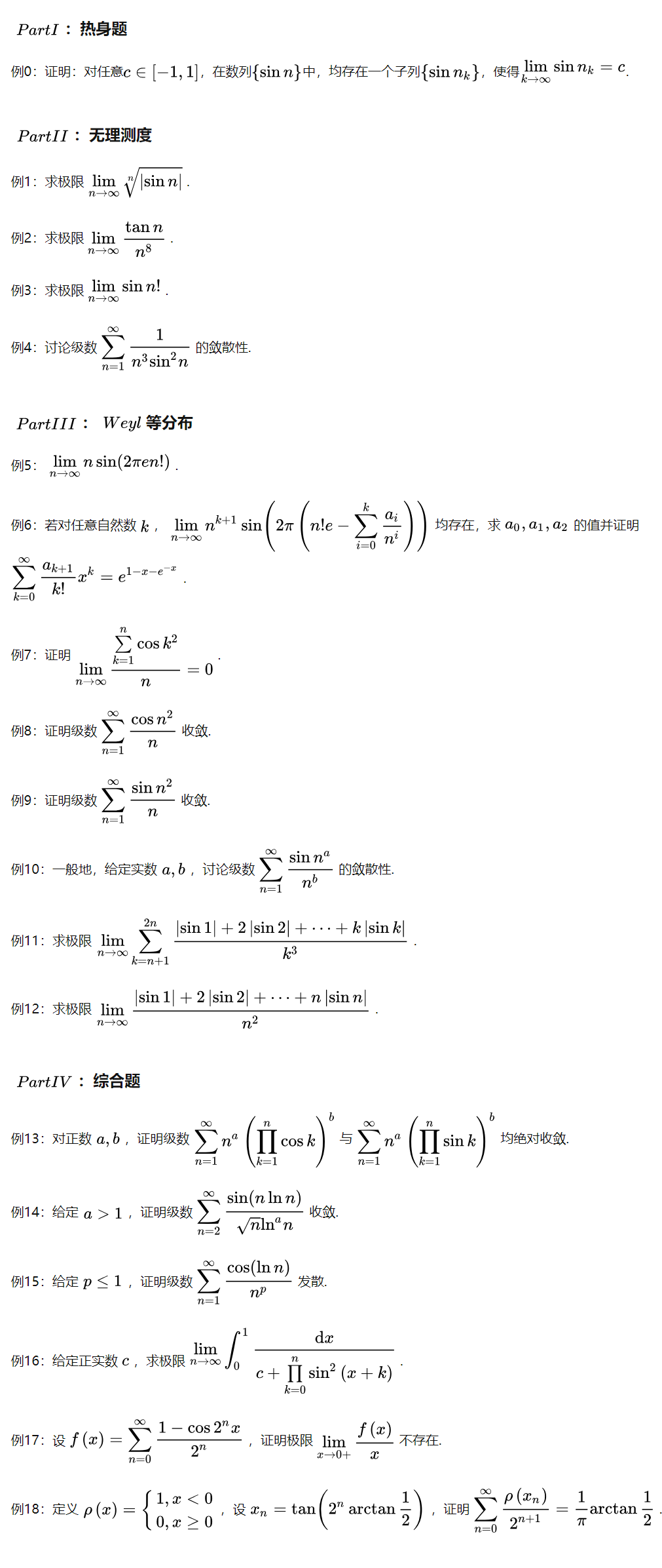 无理数的有理逼近及其应用(2)——无理测度简介 - 知乎