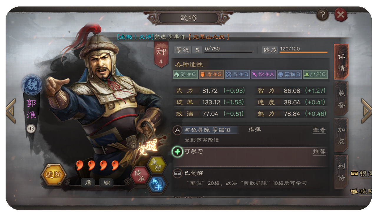 武将攻略 三国志战略版 几个值得培养的紫将 强度远超橙将 知乎