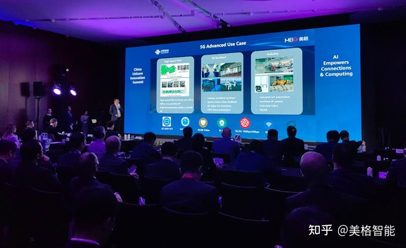 MWC 2024丨美格智能CEO杜国彬出席中国联通创新成果发布会并发表主题演讲 - 知乎
