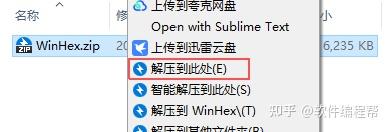 Winhex64 【2026实测】WinHex下载安装保姆级教程(附绿色版安装包+图文步骤) - 知乎