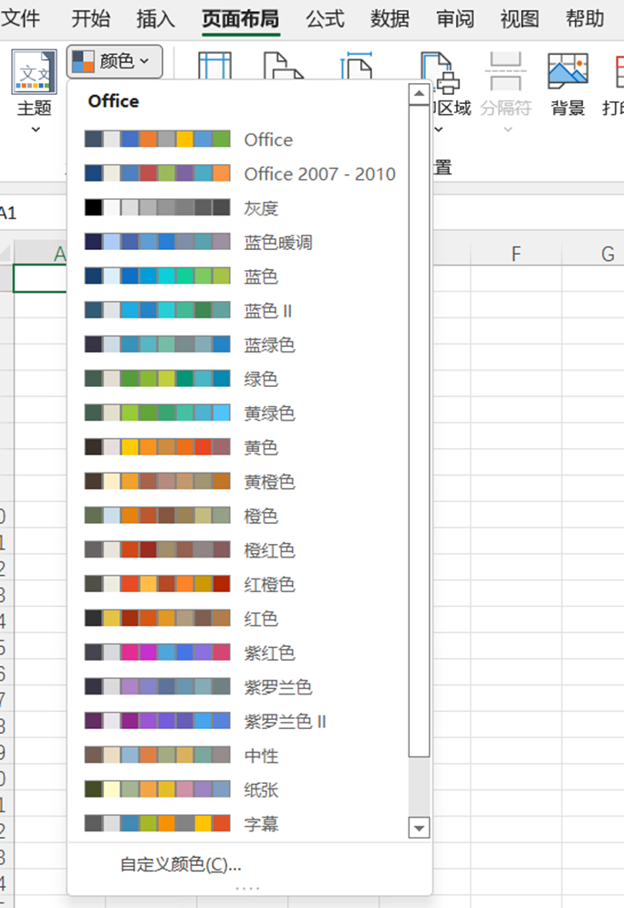 excel用颜色表示程度
