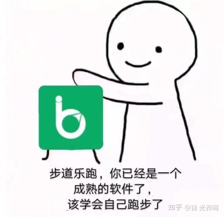 如何看待学校步道乐跑次数由十八次变成八十次而且还要刷网课的事件