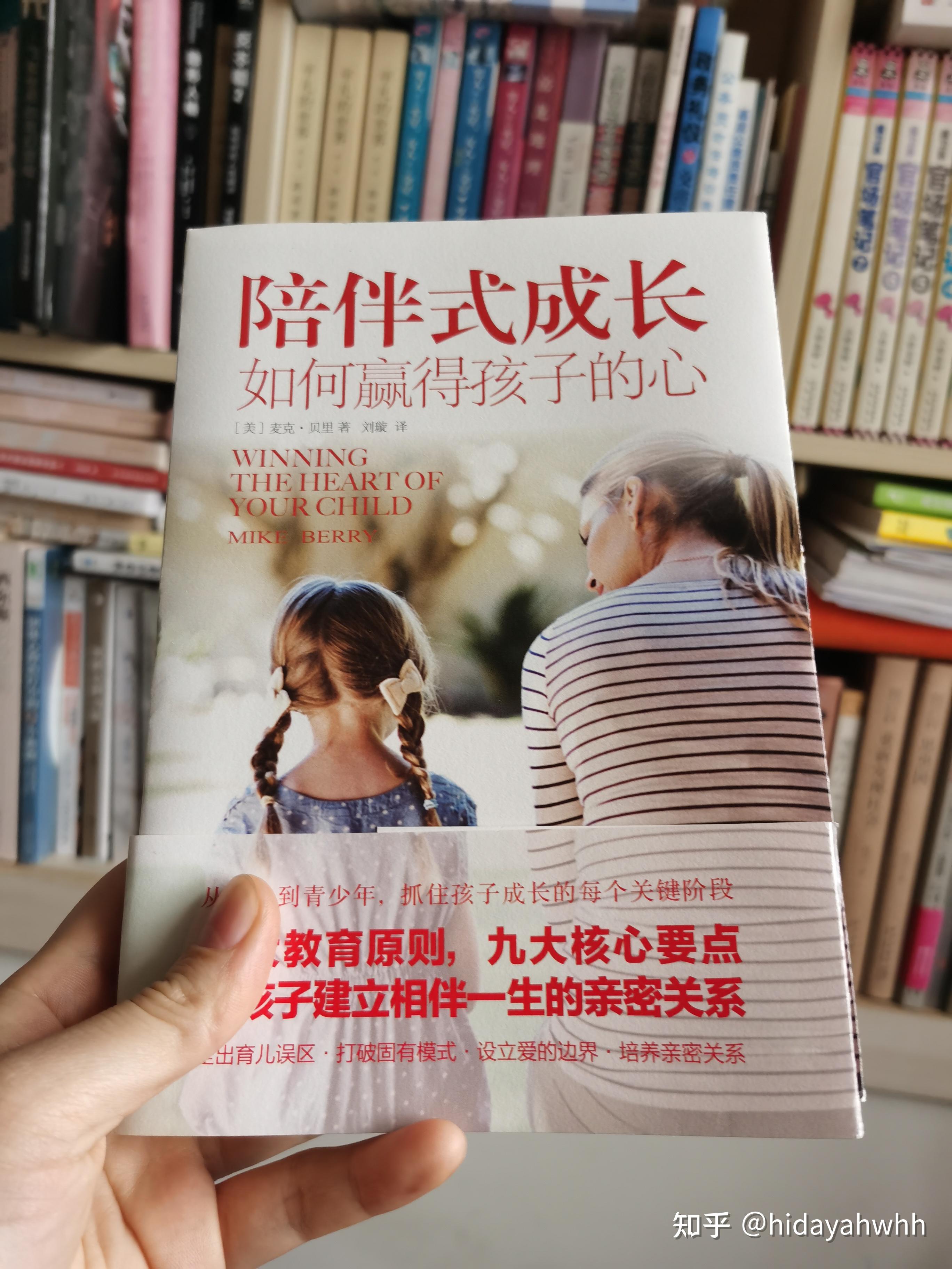 如何有效的陪伴孩子成长