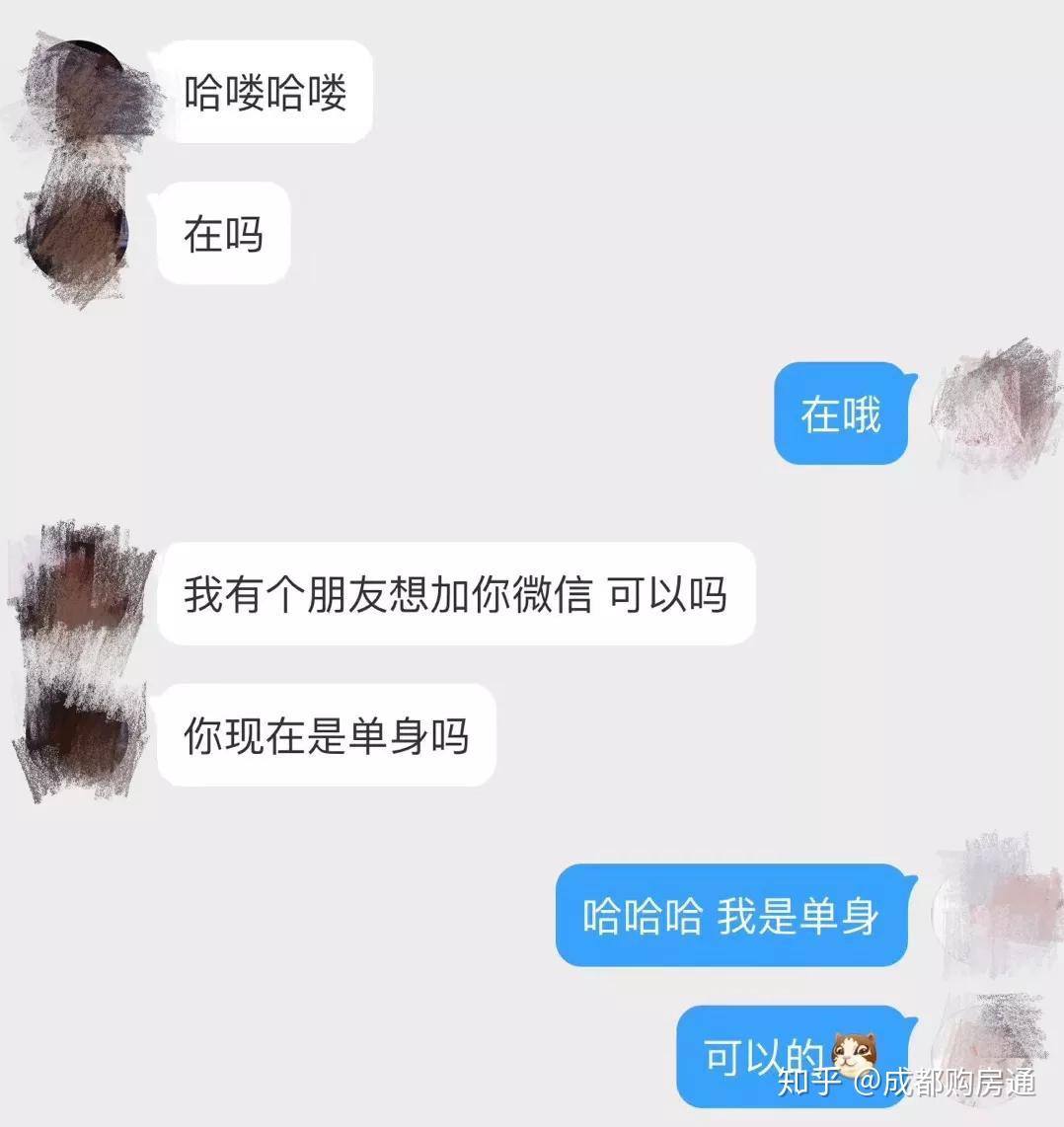 今天不讲房子我们来聊聊爱情
