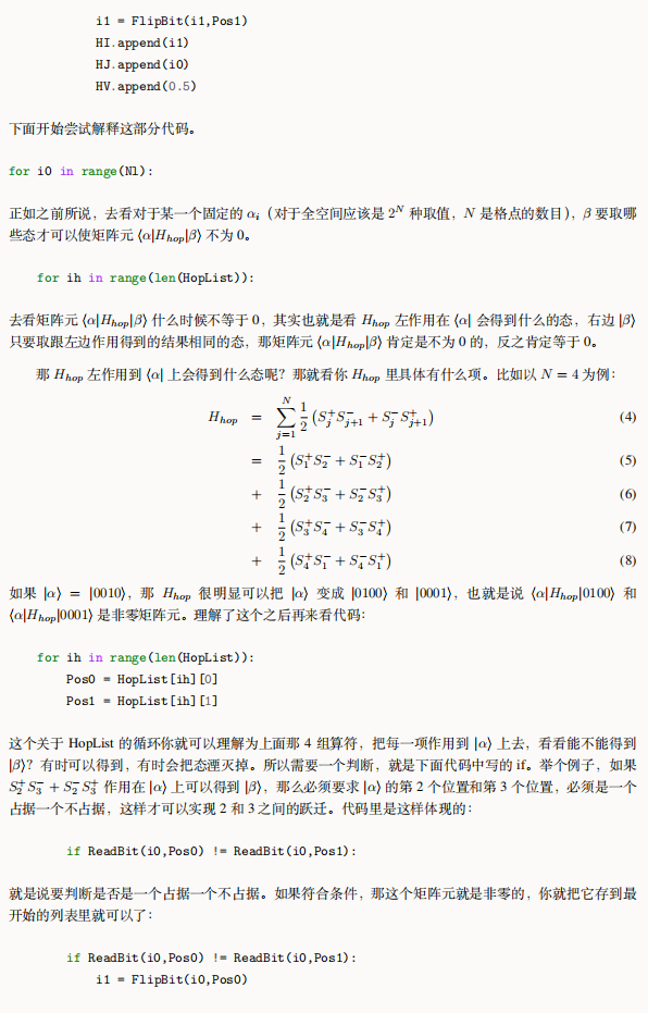 如何计算海森堡模型的矩阵元[2021