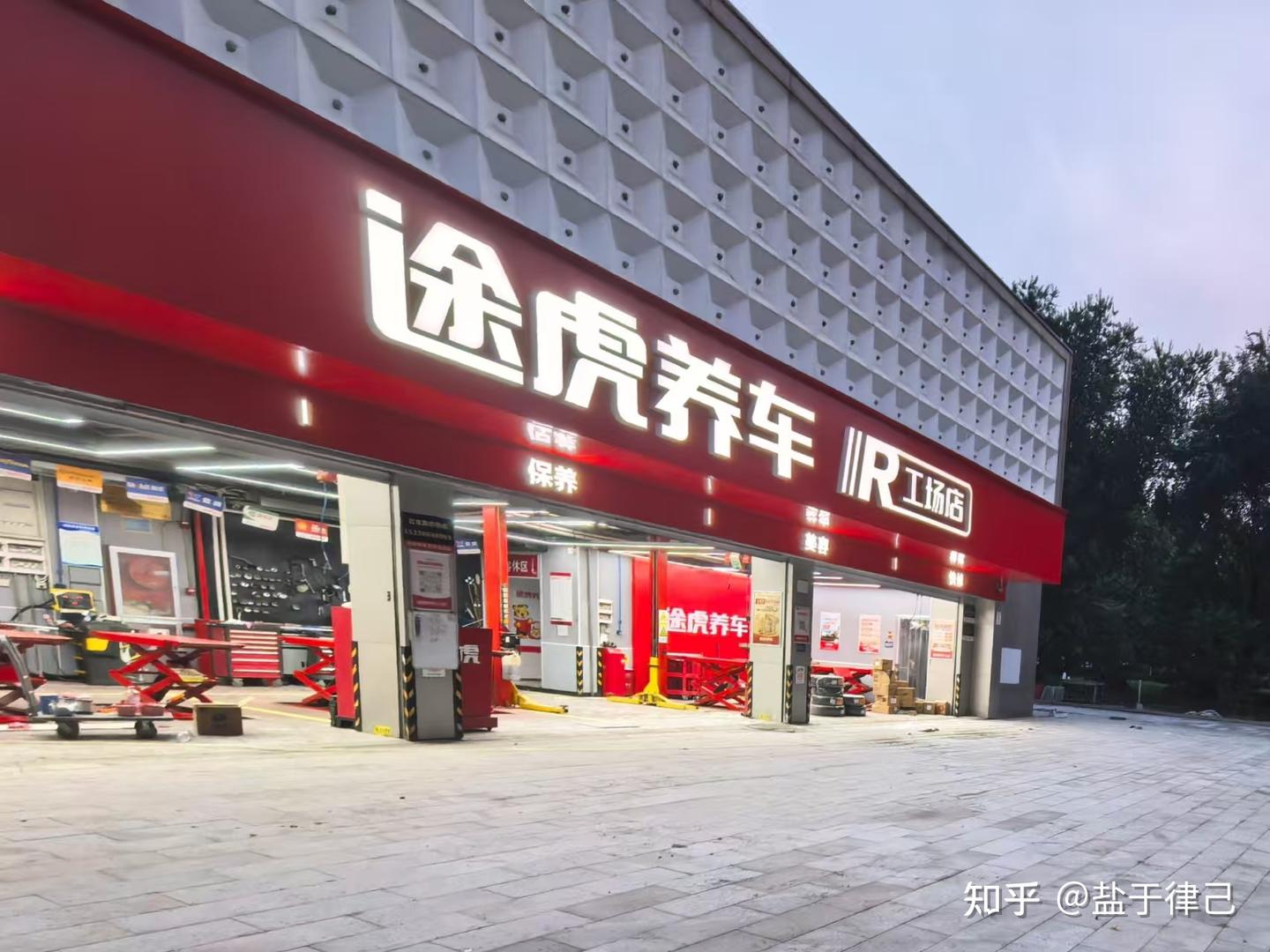 北京汽车养护哪家好?这家性价比绝了!