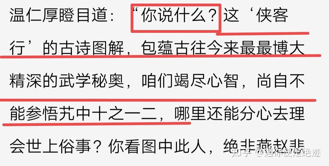 石破天是金庸武俠小說 最強人物 毫無疑問 - 知乎