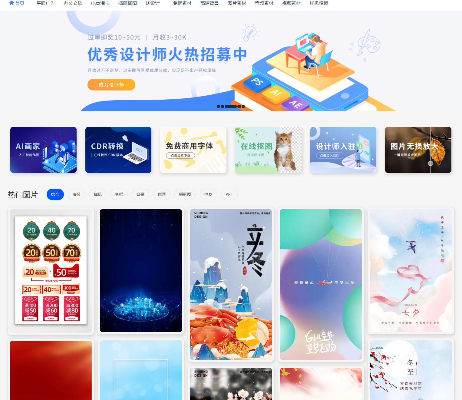 图库素材网站推广 zhuanlan.zhihu.com