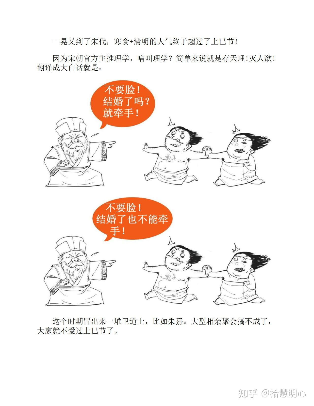 半小时漫画中国史番外篇中国传统节日pdf高清扫描电子版百度云