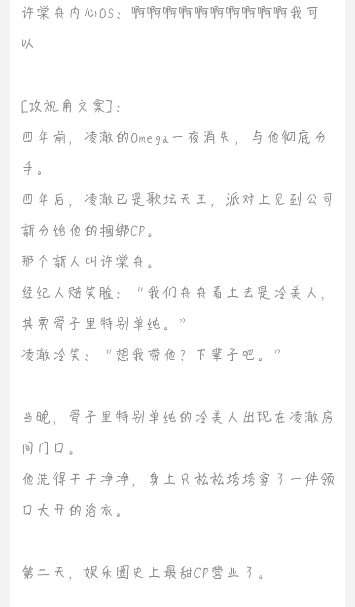 有哪些耽美小说推荐热门的大部分已看过了书荒中