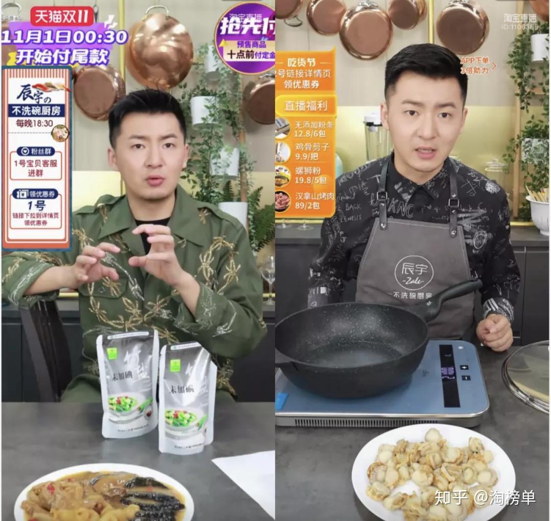 当天的直播中,辰宇从清洗食材,切花刀到腌制,烧油炸,用时接近30分钟
