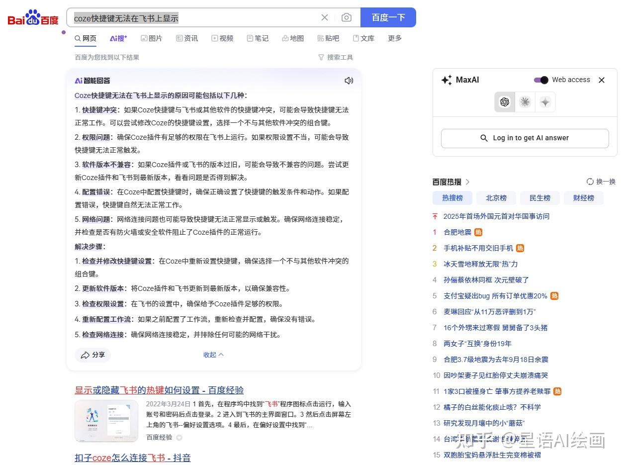 必应更改搜索引擎=必应搜索严格怎么改
