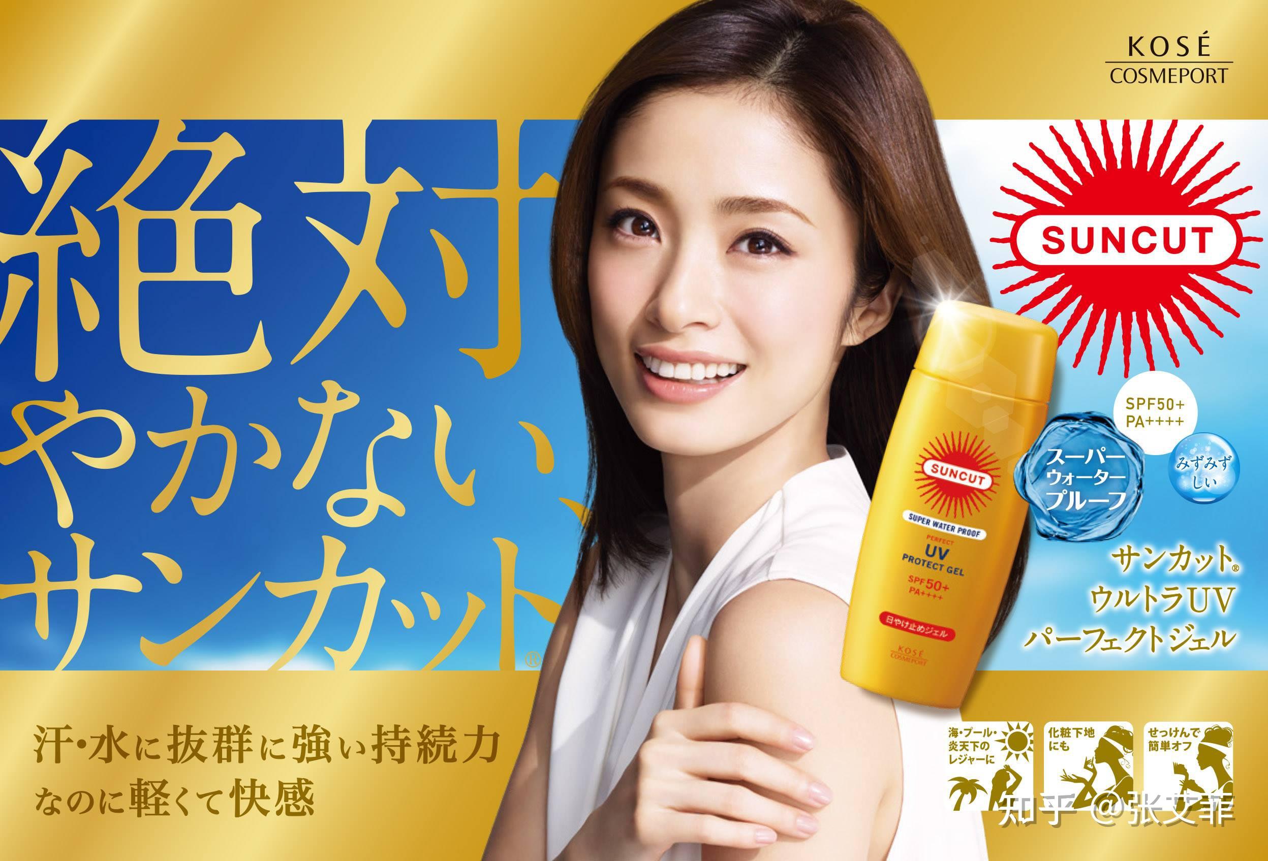 推荐3:高丝kose防晒霜小金瓶