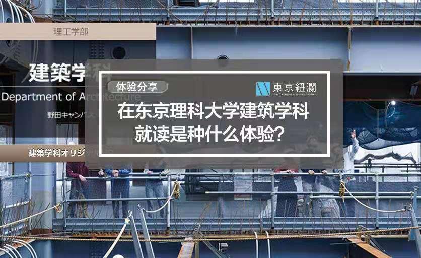 理工 学部 理科 大学 東京 【どっちがいいの？】東京理科大と早慶の理系学部