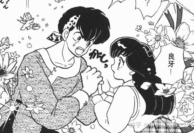 高桥留美子乱马12卷135目录