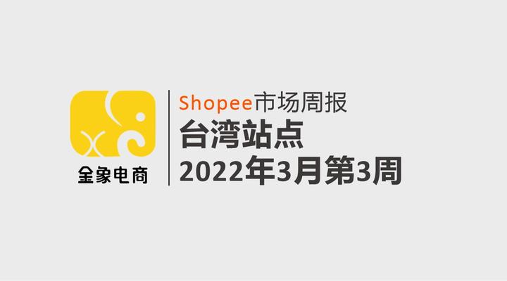 shopee越南刷单-shopee越南版怎么改成中文