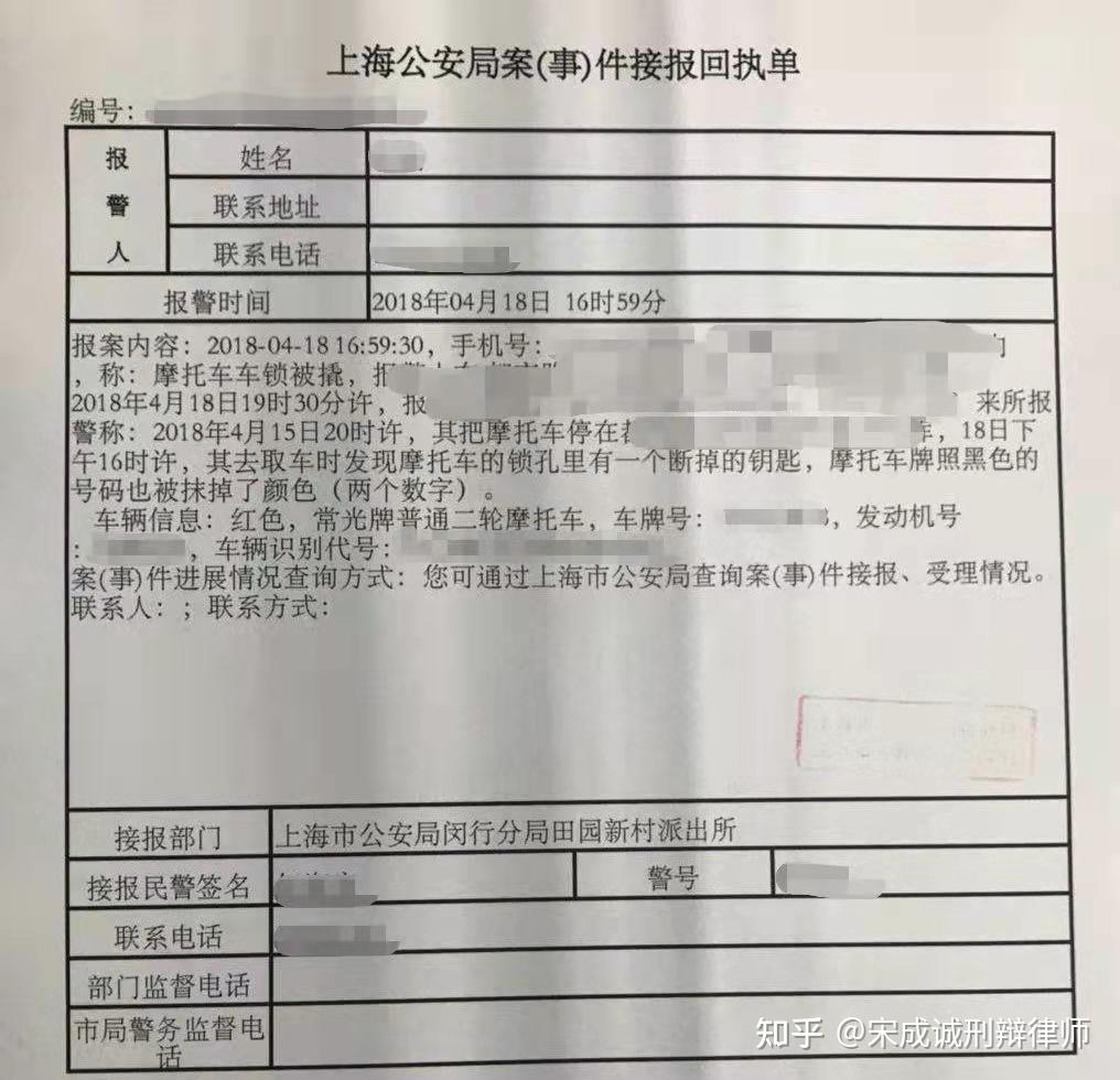 被电信诈骗后,报案大家有拿到回执单的吗? - 知乎