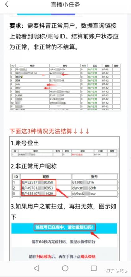揭秘抖音人气增加软件背后的真相与风险
