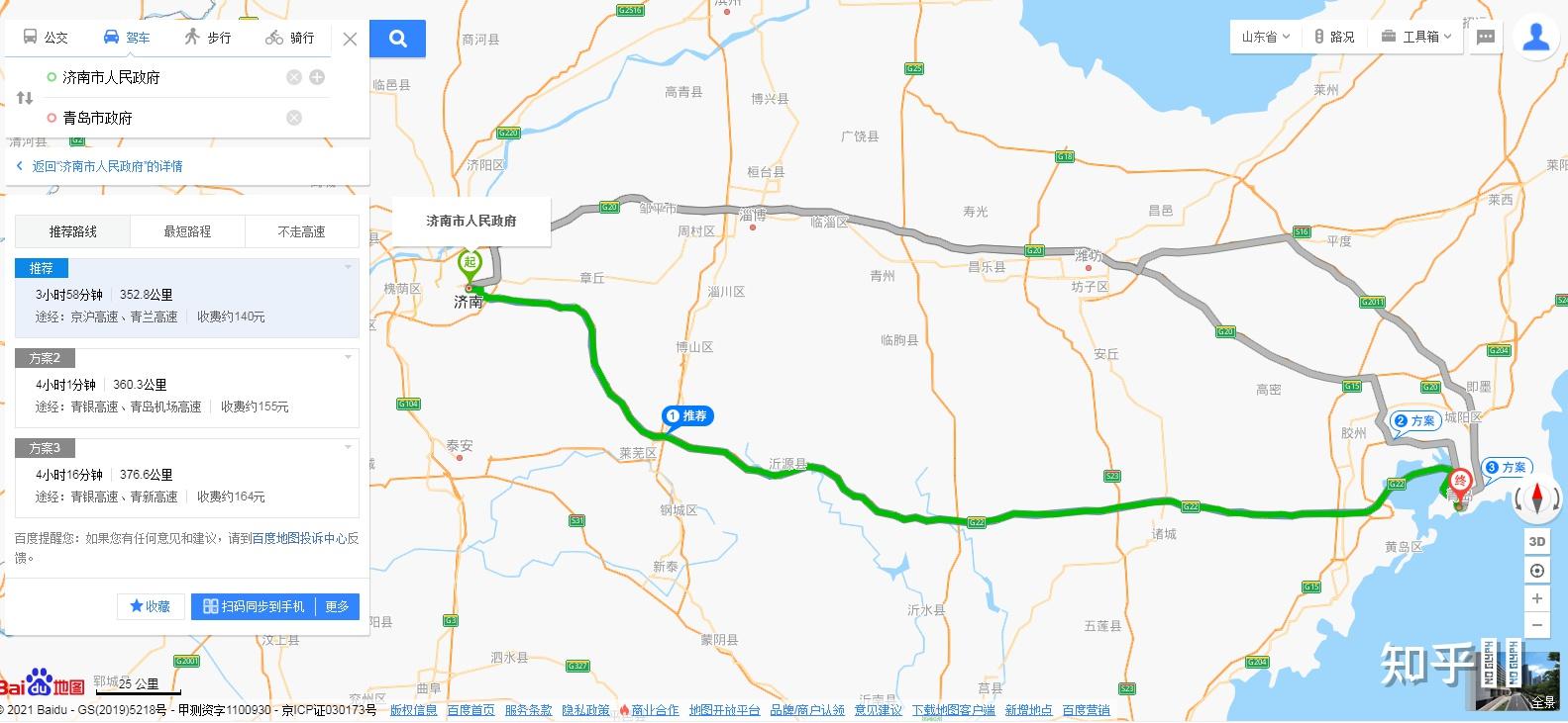 济南到青岛高速费多少