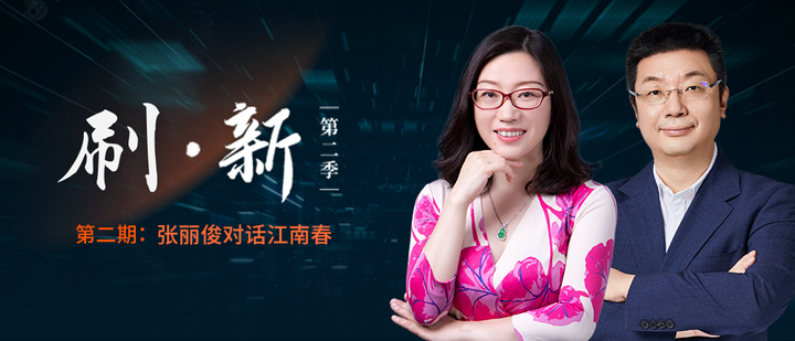 张丽俊对话江南春：流量既留不住量，更留不住人心 - 知乎